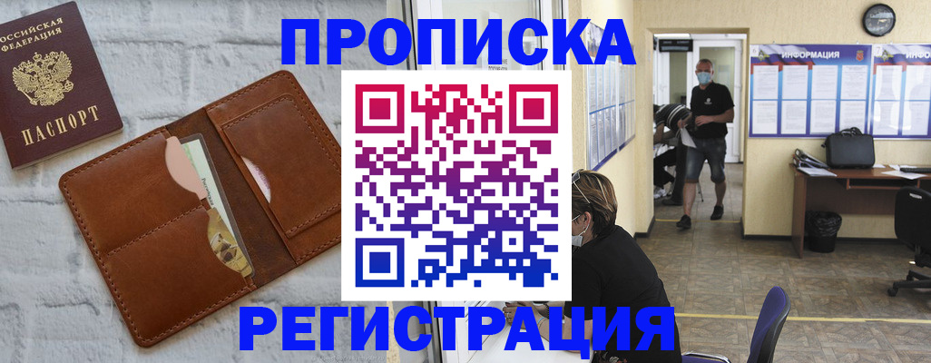 пропишу в квартире в Куровском