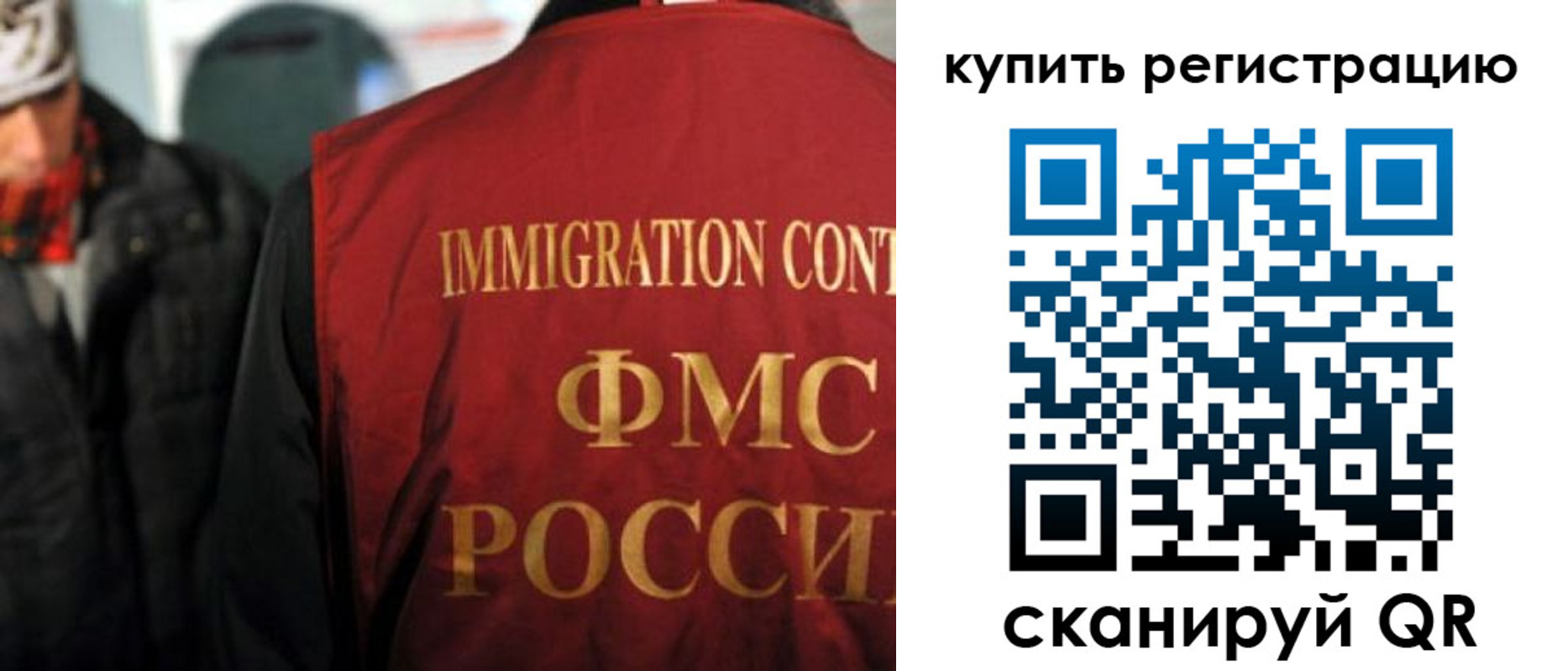 прописка в Куровском