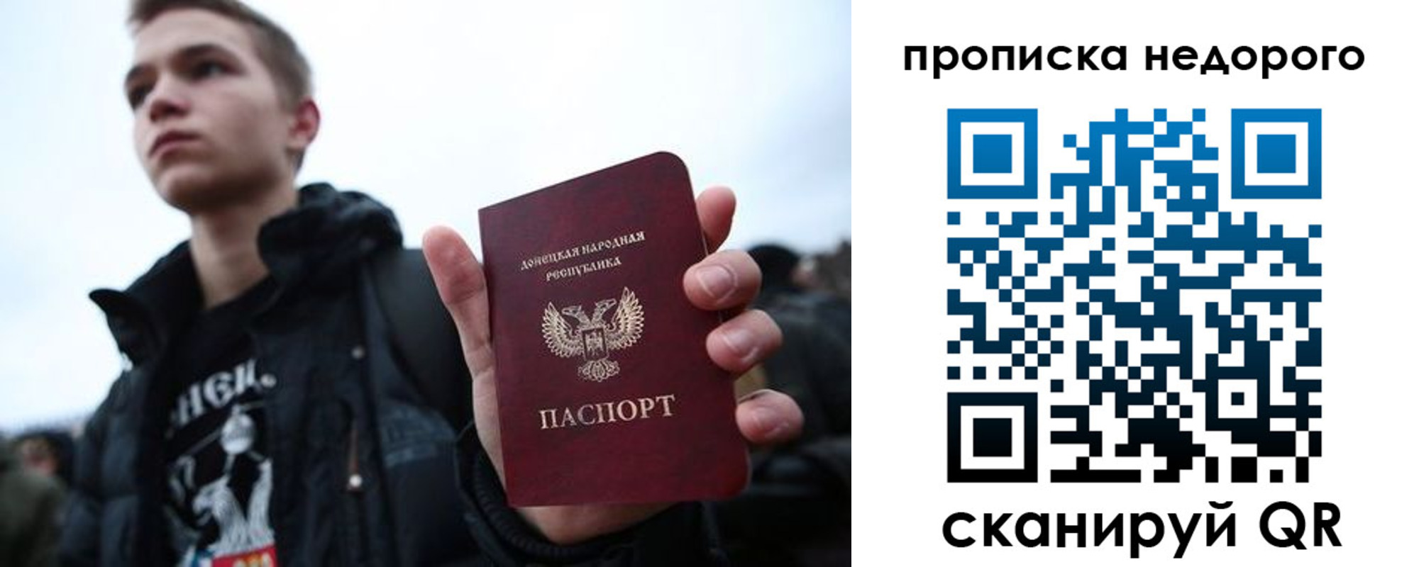 прописка от собственника в Куровском