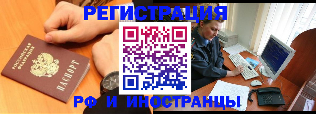 прописка законно в Куровском