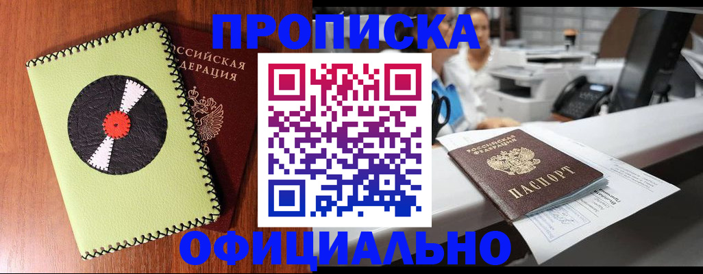 временная регистрация законно в Куровском