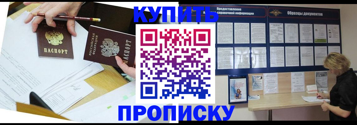 временная регистрация законно в Куровском