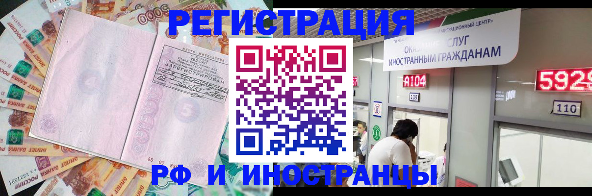 прописка для школы в Куровском