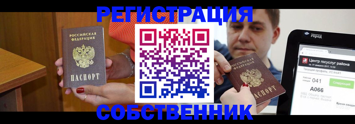 прописка гарантия в Куровском
