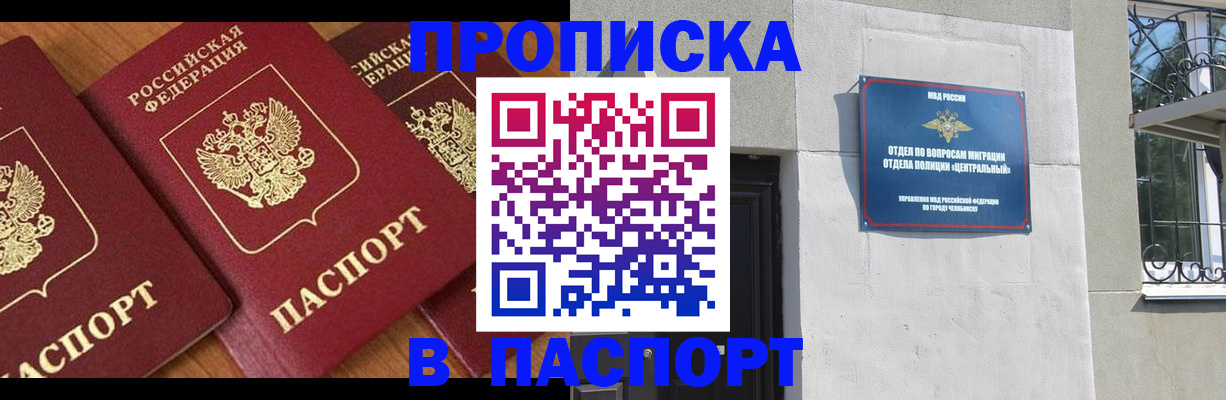 прописка от собственника в Куровском