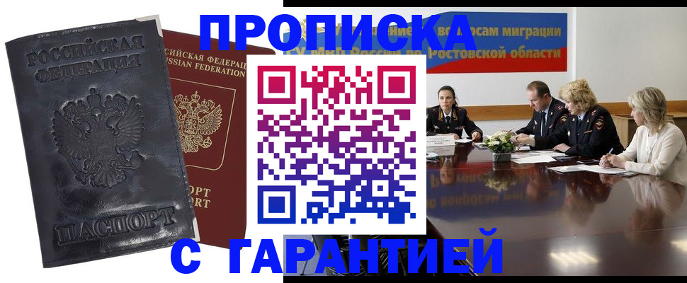 временная регистрация для школы в Куровском