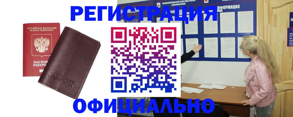 временная регистрация в квартире в Куровском