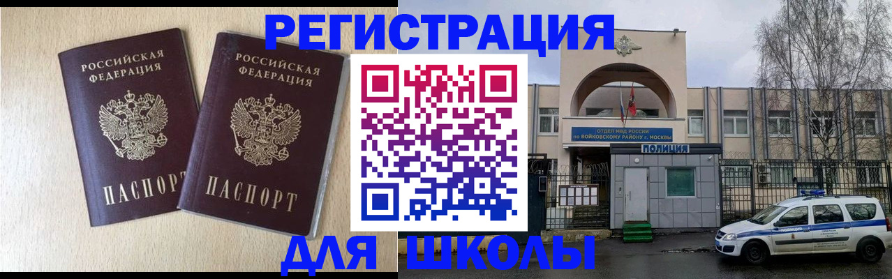 временная регистрация гарантия в Куровском