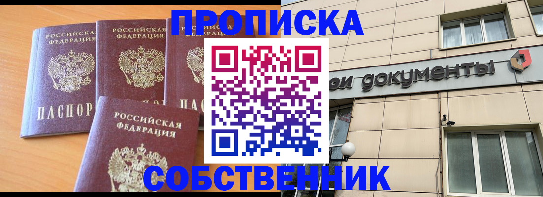 временная регистрация надежно в Куровском