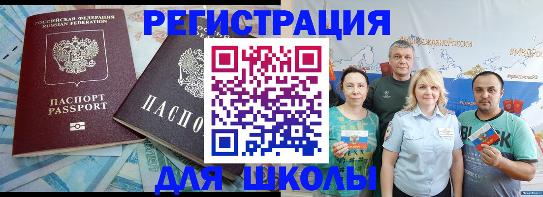 купить прописку в Куровском