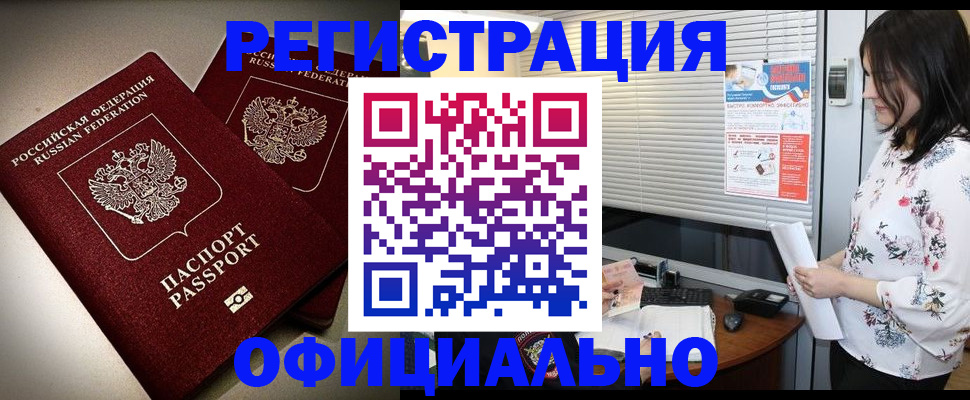 прописка для военкомата в Куровском